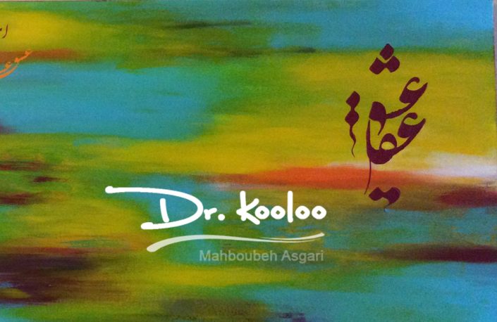 dr-kooloo